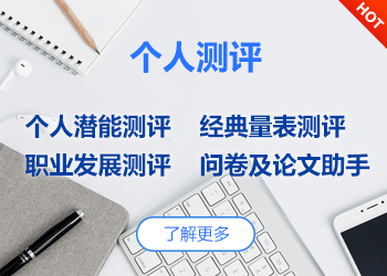 测评